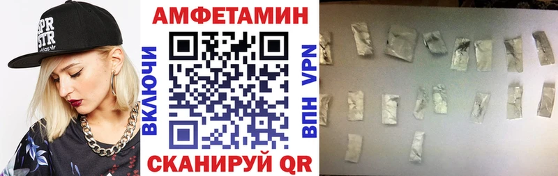 АМФЕТАМИН VHQ  Новая Усмань 