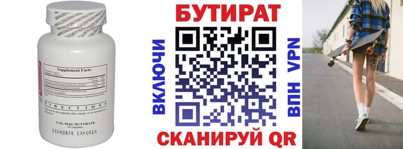БУТИРАТ жидкий экстази  Новая Усмань 