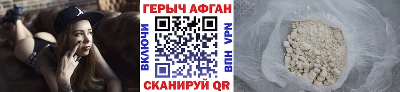 Героин афганец  Новая Усмань 