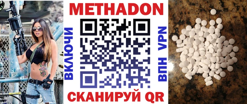 МЕТАДОН VHQ  наркота  Новая Усмань 